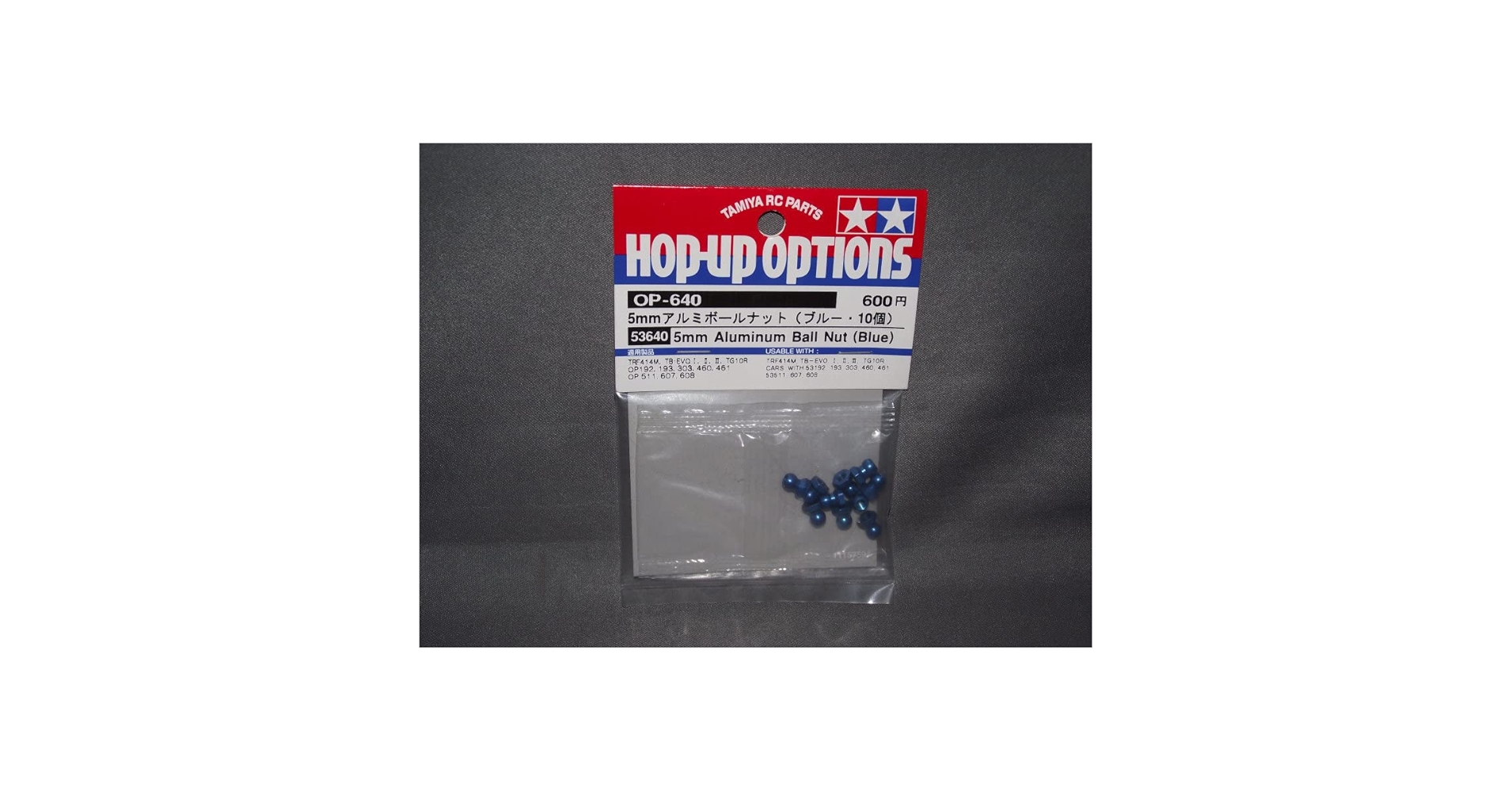 Amazon.co.jp: タミヤ 53640 5mm アルミボールナット ブルー Amazon.co.jp: タミヤ 53640 5mm アルミボールナット ブルー